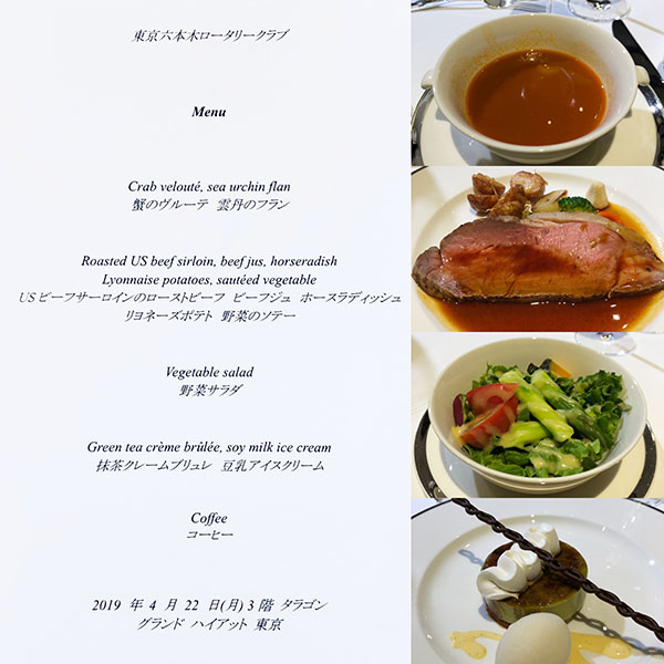 4月22日のお食事