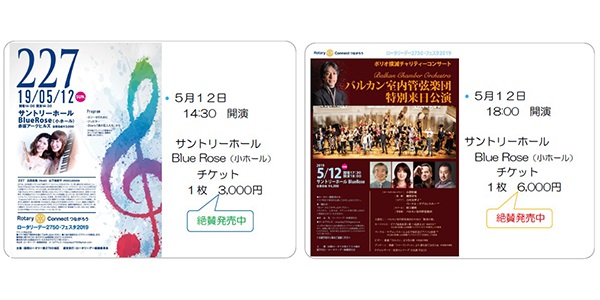 ロータリーデー資料画像3