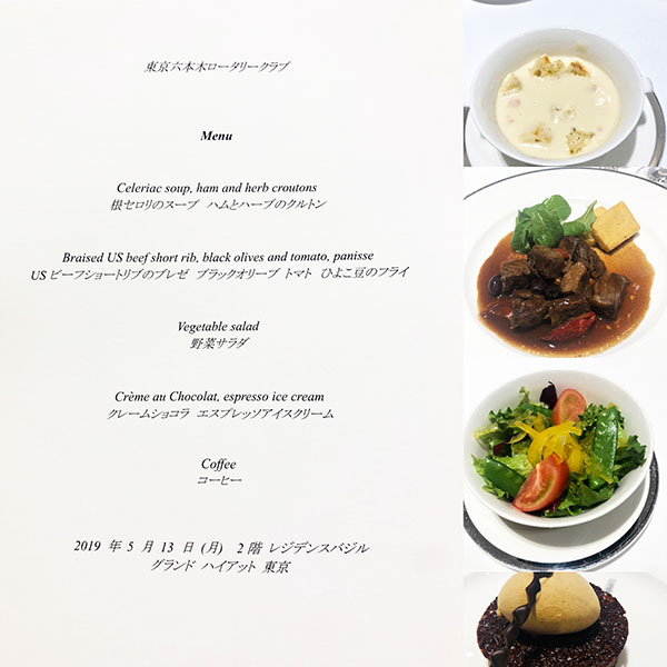 5月13日のお食事