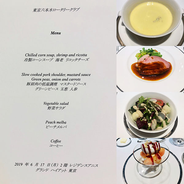 6月17日のお食事