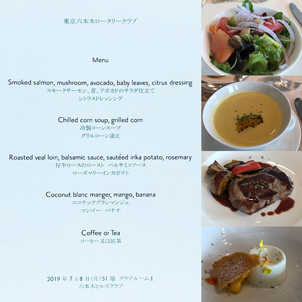 7月8日のお食事