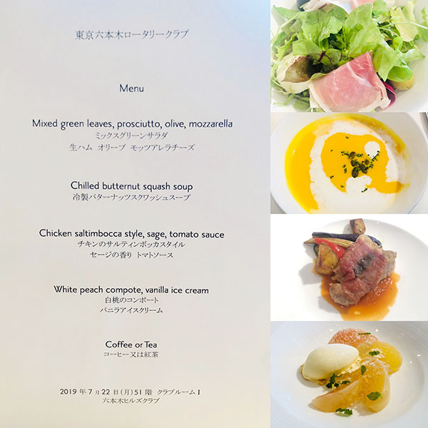 7月22日のお食事