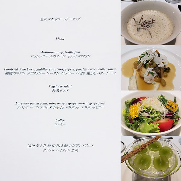 7月29日のお食事