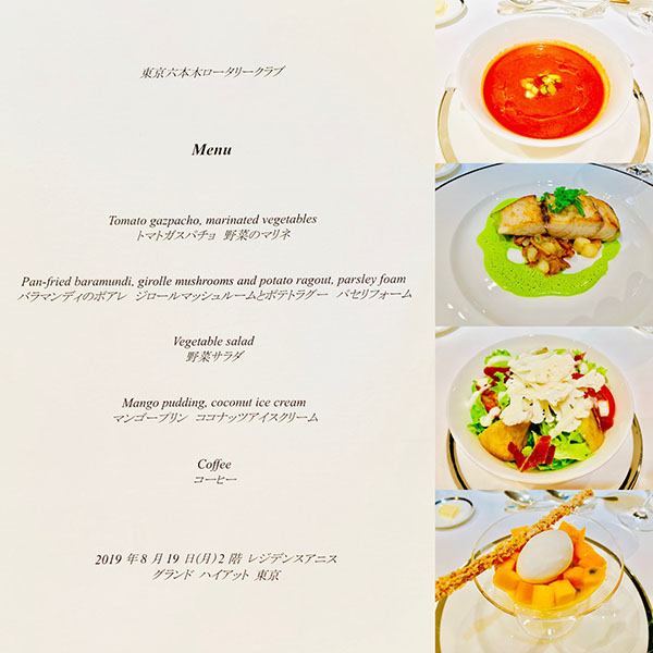 8月19日のお食事