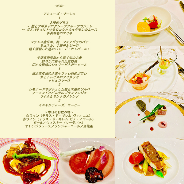 8月26日のお食事