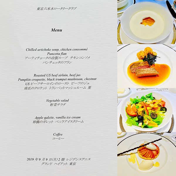 9月9日のお食事