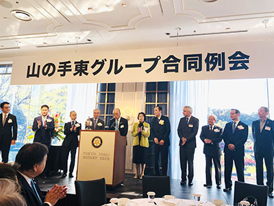 山の手東グル−プ合同例会報告