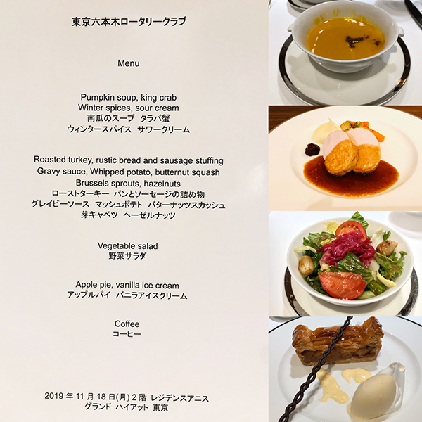 11月18日のお食事