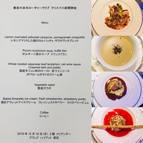 12月16日のお食事