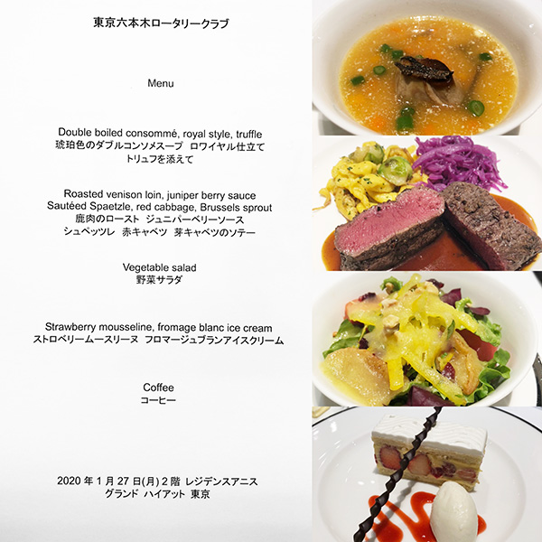 1月27日のお食事