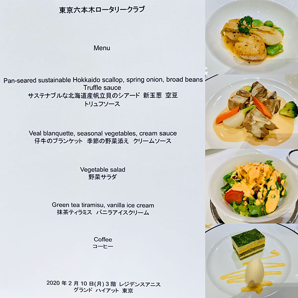 2月10日のお食事