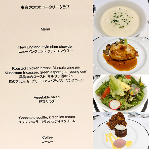 2月17日のお食事