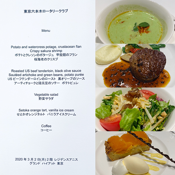 3月2日のお食事