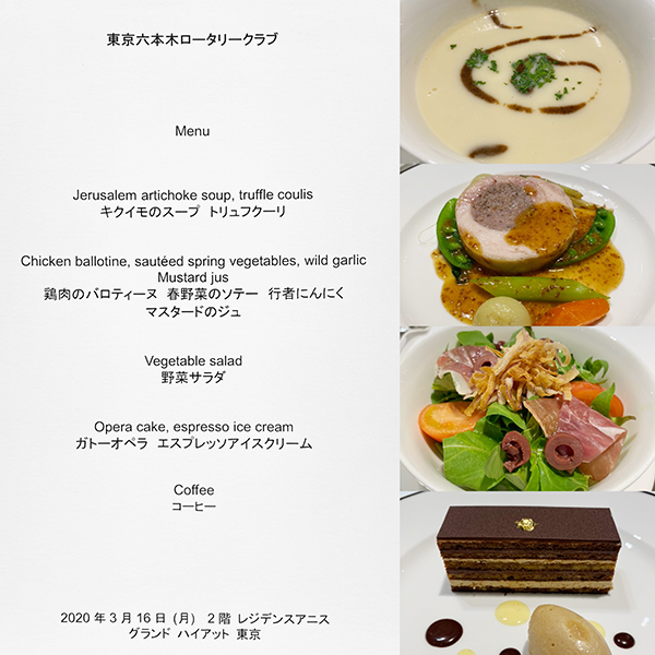 3月16日のお食事