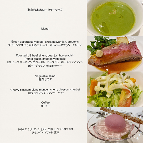 3月23日のお食事