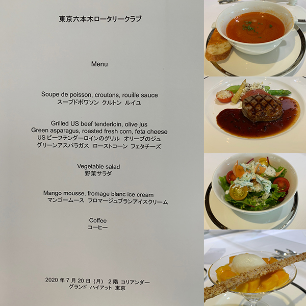 7月20日のお食事