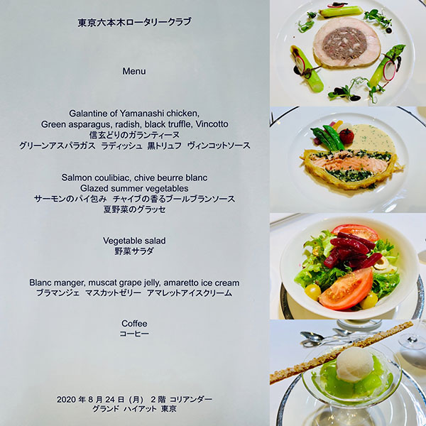 8月24日のお食事