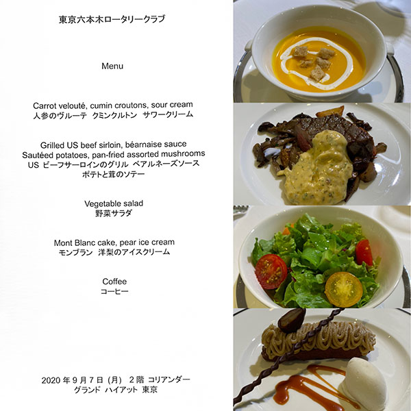 9月7日のお食事