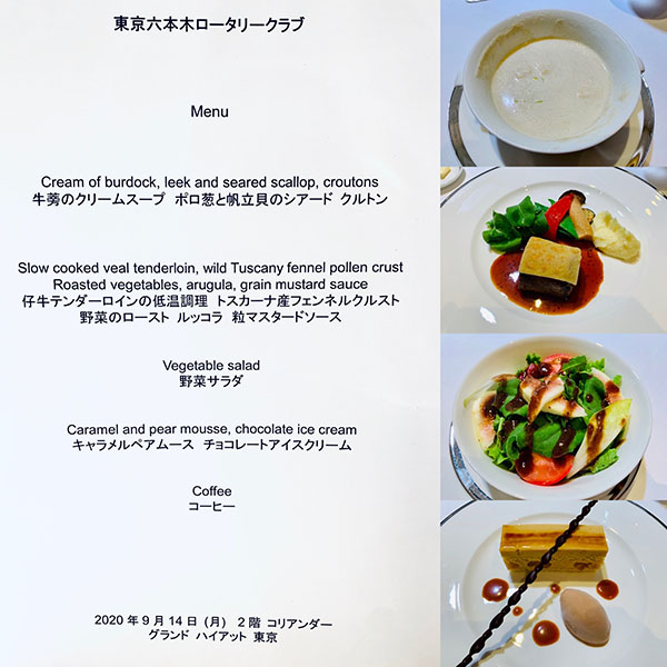 9月14日のお食事