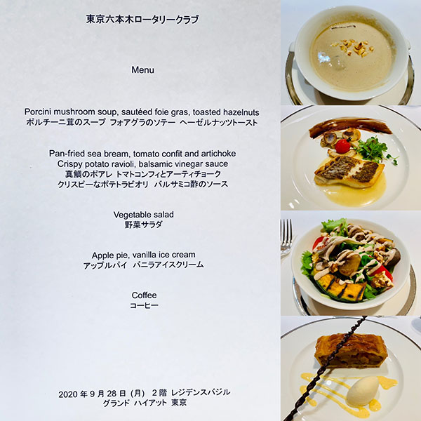 9月28日のお食事