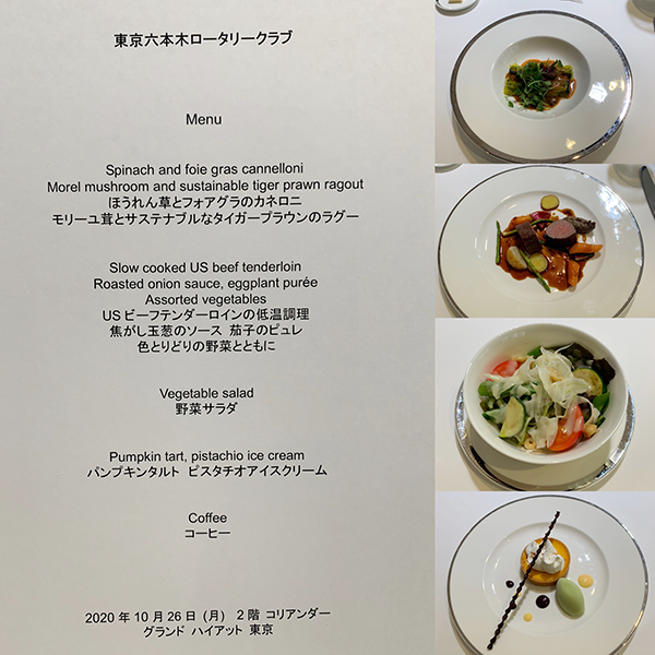 10月26日のお食事