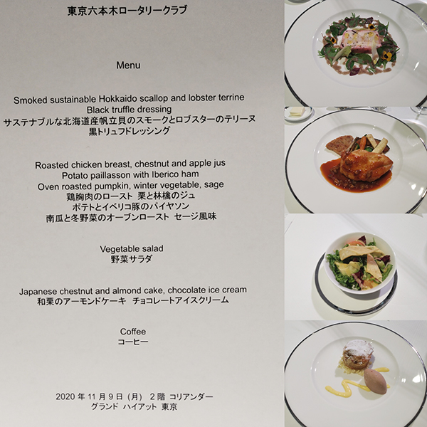 11月9日のお食事