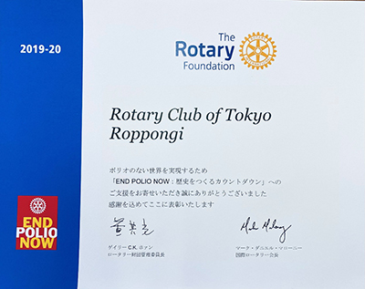 第2750地区代表者会議5