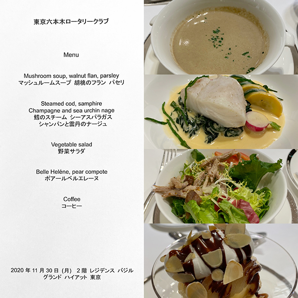 11月30日のお食事