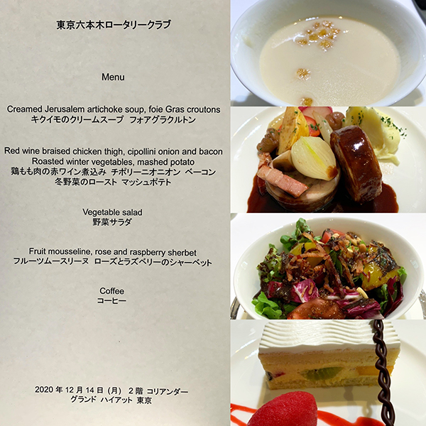 12月14日のお食事