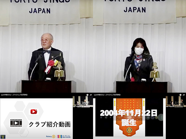 山の手東グループ11クラブ合同例会開催報告