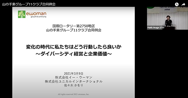 山の手東グループ11クラブ合同例会開催報告
