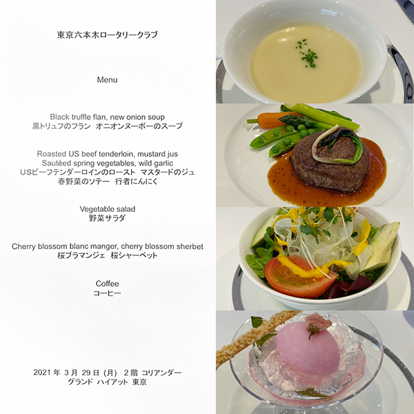 3月29日のお食事