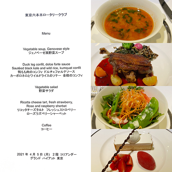 4月5日のお食事