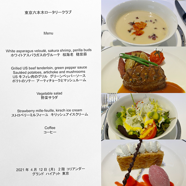 4月12日のお食事