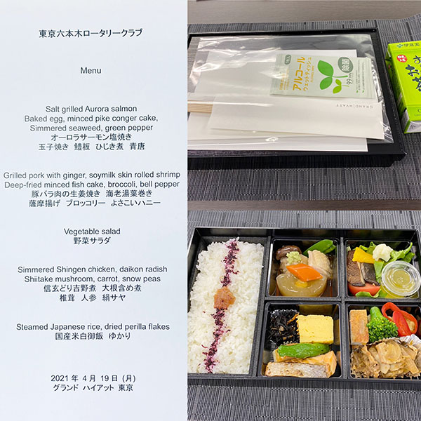 4月19日のお食事