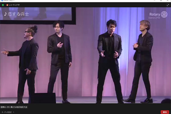 第2750地区オンライン地区大会報告