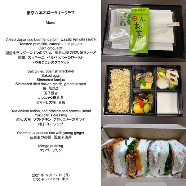 5月17日のお食事