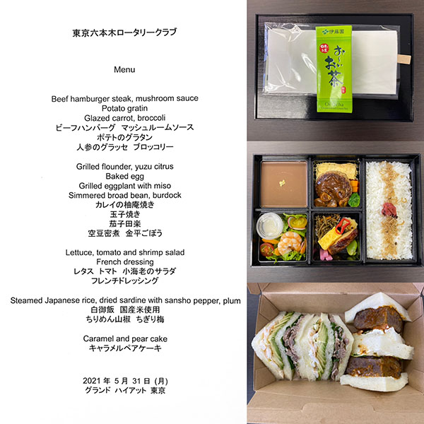 5月31日のお食事