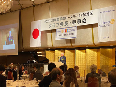 第2750地区会長・幹事会報告