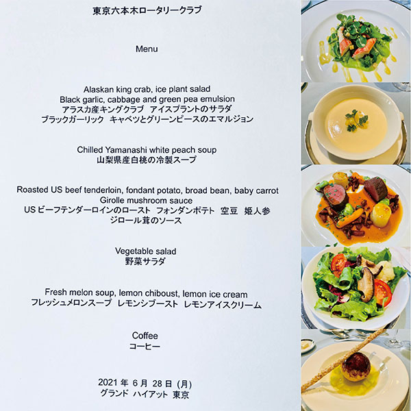 6月28日のお食事