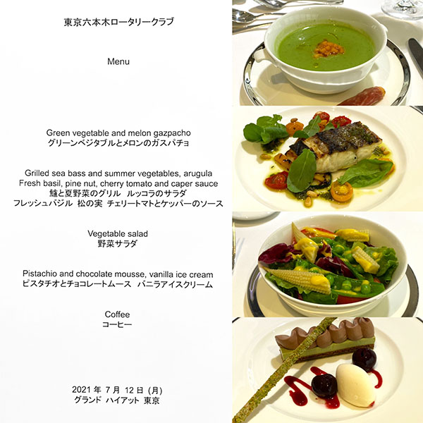 7月12日のお食事