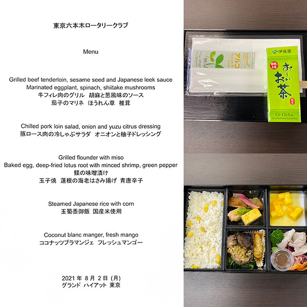 8月2日のお食事