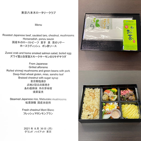 8月30日のお食事