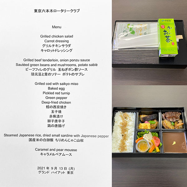 9月13日のお食事