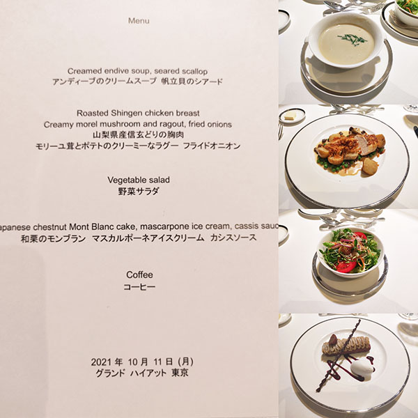 10月11日のお食事