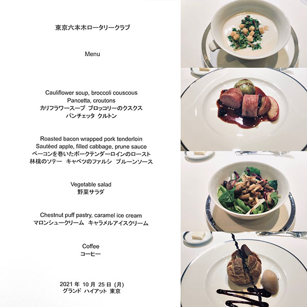 10月25日のお食事