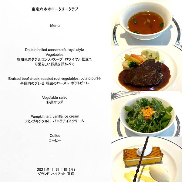 11月1日のお食事