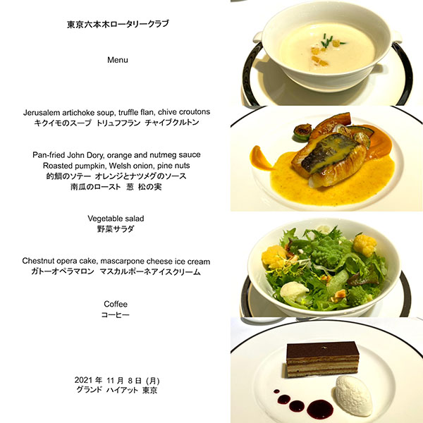 11月8日のお食事