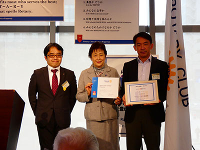 六本木ロータリークラブ表彰