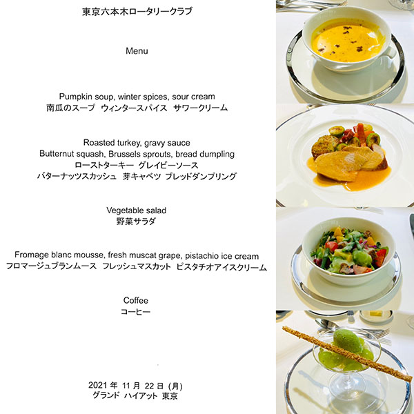 11月22日のお食事